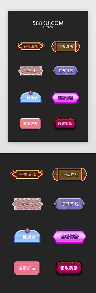 原创酷炫风格游戏按钮button