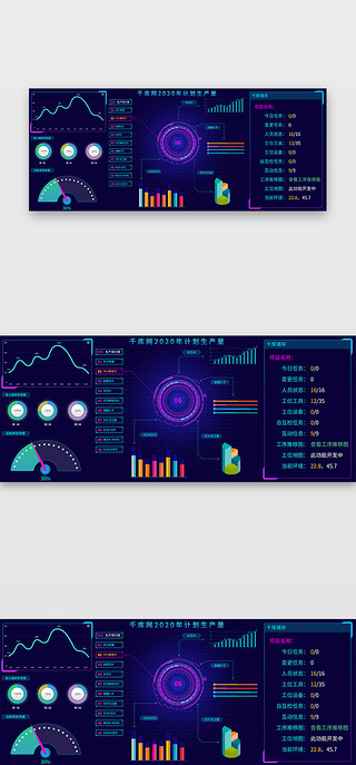 千库库UI设计素材_千库网蓝色科技感计划量大数据可视化系统页