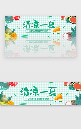 水果食品主图UI设计素材_绿色扁平夏季水果促销banner
