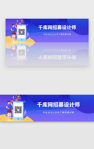 设计师UI设计素材_蓝色公司企业招聘设计师宣传广告