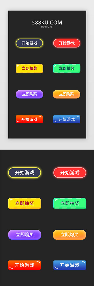 卡通表情包UI设计素材_可爱卡通按钮buttons