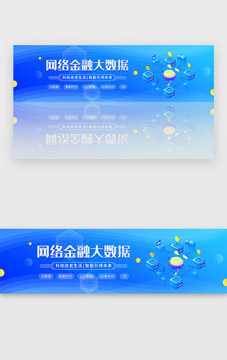 科技医疗健康背景UI设计素材_蓝色渐变科技智能5G时代banner