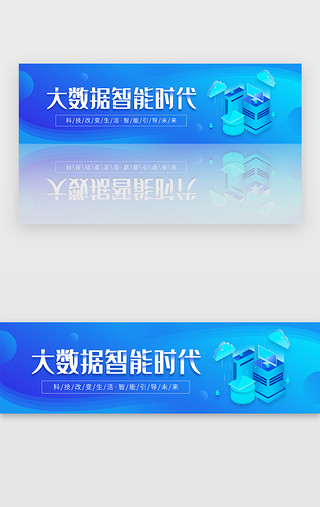 科技网页25UI设计素材_蓝色渐变科技5G大数据banner