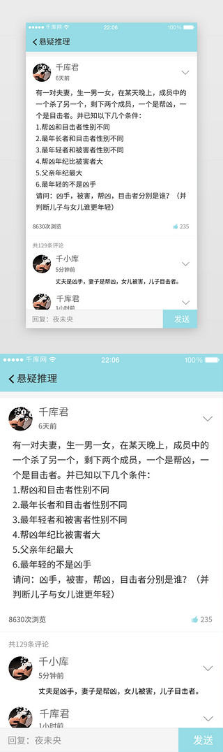 暖色设计UI设计素材_暖色小清新阅读APP听书