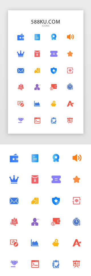 优惠券移动UI设计素材_面性渐变通用移动支付APP功能图标