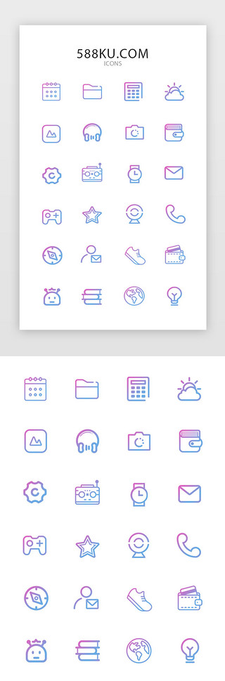 icon手机主题UI设计素材_蓝色渐变线性手机主题icon图标