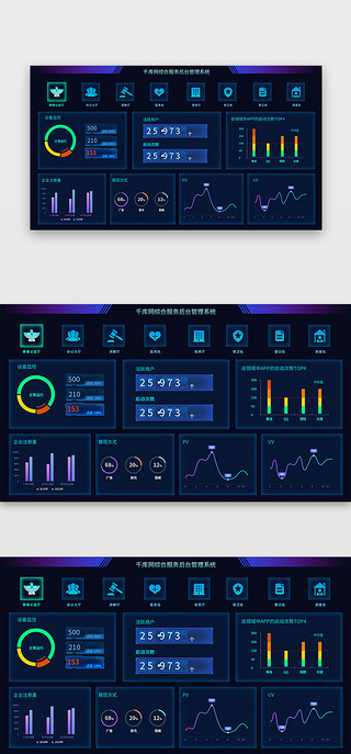 蓝色商务数据可视化UI界面