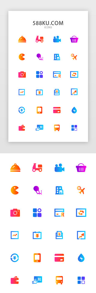吃外卖UI设计素材_面性渐变通用移动支付APP金刚区图标