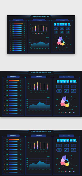 蓝色商务数据可视化UI界面