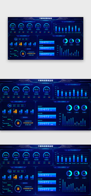 界面界面UI设计素材_蓝色商务数据可视化UI界面