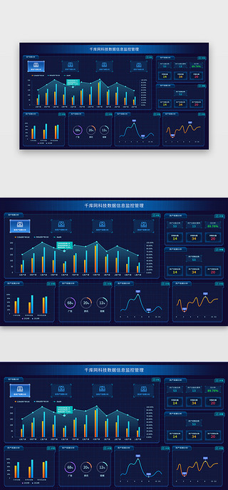 蓝色商务数据可视化UI界面