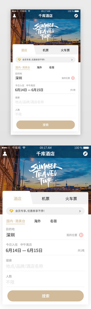 滨海酒店UI设计素材_旅游出行金色酒店APP首页