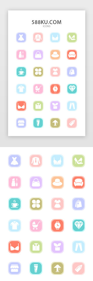 icon网购UI设计素材_多色渐变服装类金刚区图标icon