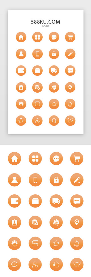icon网购UI设计素材_橙色渐变服装类功能区图标icon