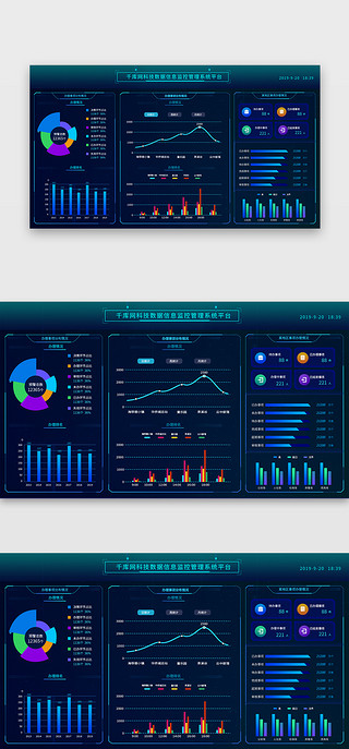 蓝色商务数据可视化UI界面