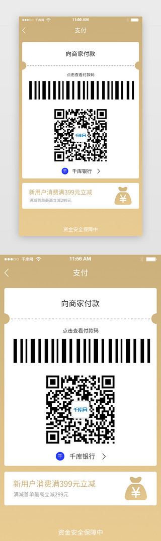 渐变金色UI设计素材_金色金融支付APP支付码界面