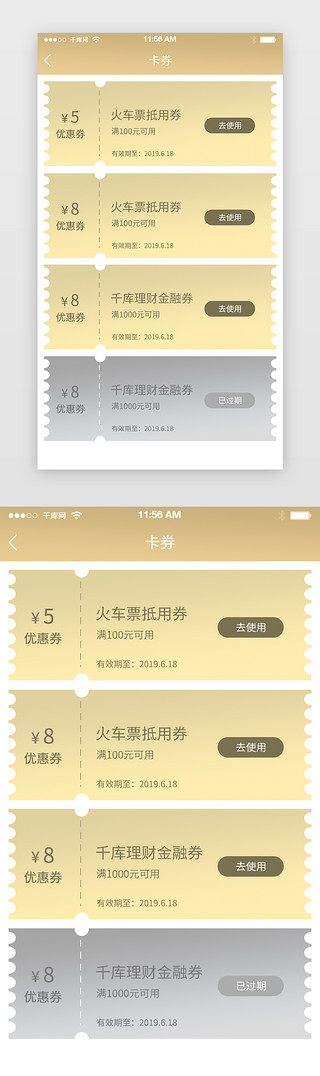 渐变金色UI设计素材_金色金融支付APP卡券界面