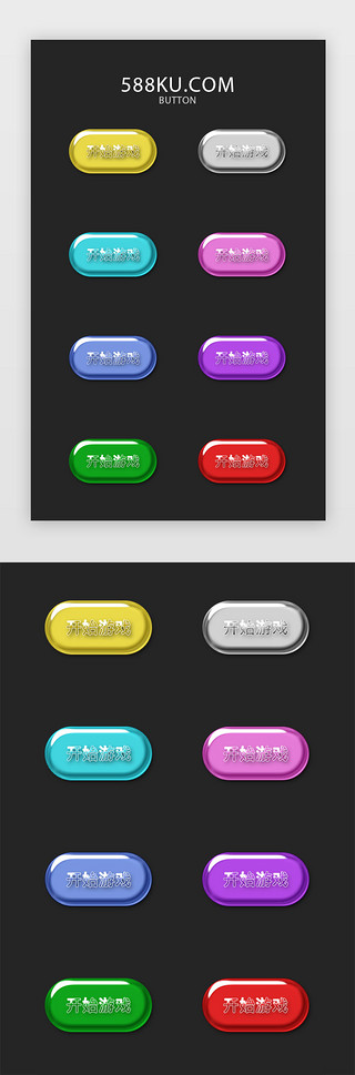 酷炫风格UI设计素材_原创酷炫风格游戏按钮button