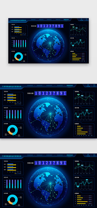 可视化数据界面UI设计素材_蓝色商务数据库数据监控可视化UI界面