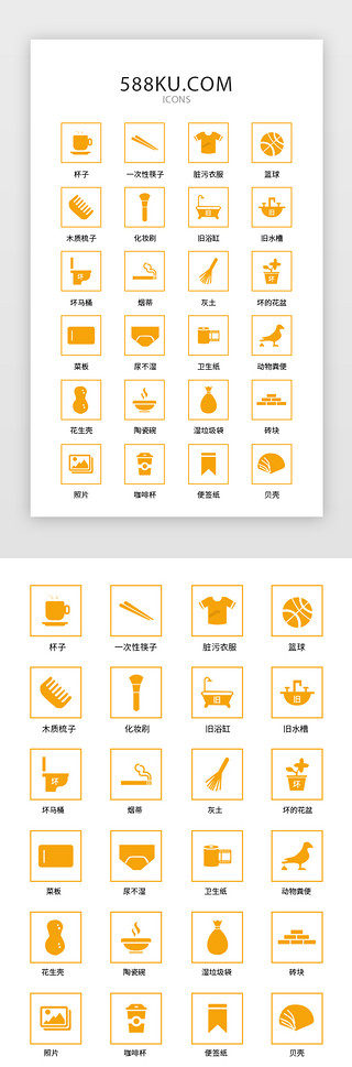冰淇淋手绘UI设计素材_垃圾分类app图标BUTTON干垃圾