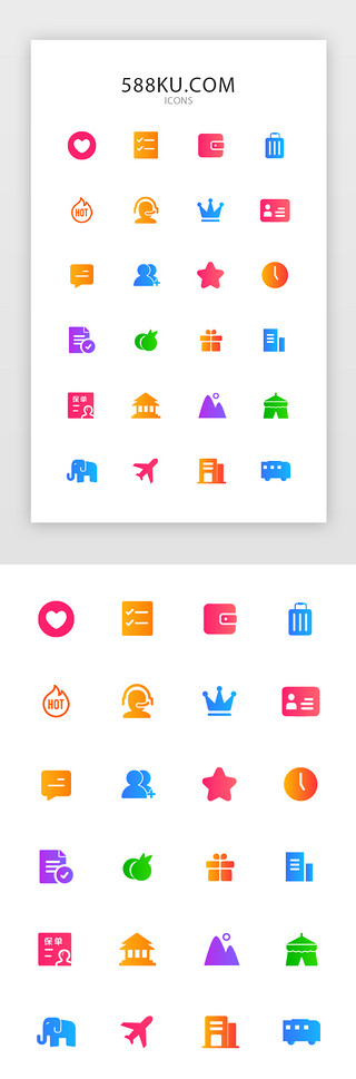 app关注界面UI设计素材_旅游APP功能图标通用