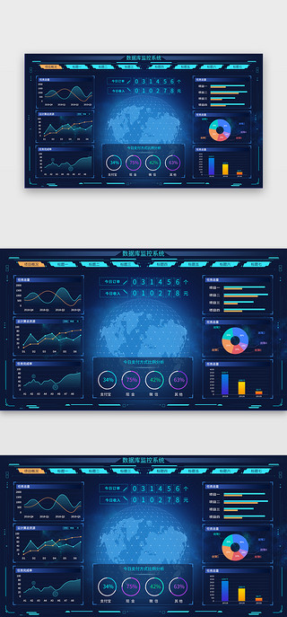 数据图表大合集UI设计素材_蓝色商务数据库数据监控可视化UI界面
