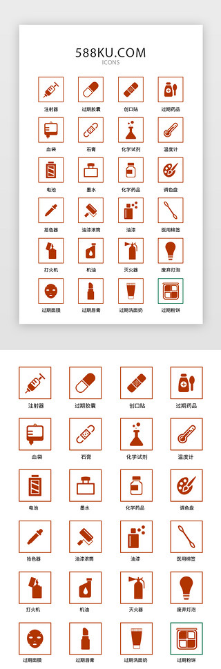 海鲜花甲UI设计素材_垃圾分类app图标BUTTONS有害垃圾