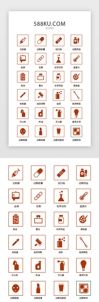 鸡腿轮播图UI设计素材_垃圾分类app图标BUTTONS有害垃圾