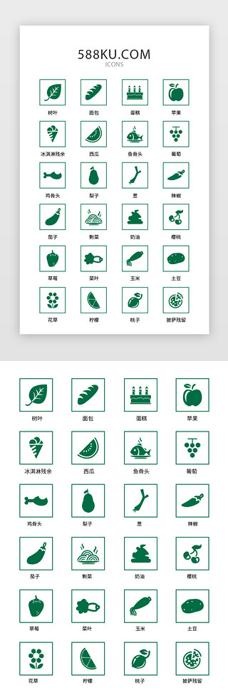 ui分类UI设计素材_垃圾分类app图标BUTTONS湿垃圾