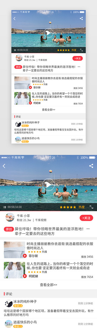 短视频app界面UI设计素材_黄色系短视频app界面模板