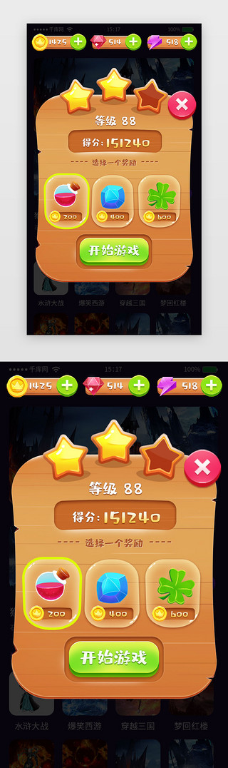 游戏墙UI设计素材_卡通手绘木纹橙色游戏弹窗