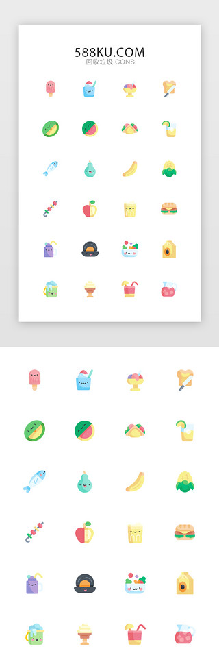 冰块倒影UI设计素材_夏天扁平多彩图标icon冰块冰淇淋水果