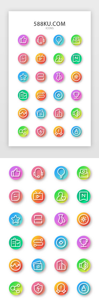 燕窝字体UI设计素材_彩色渐变圆形证卷icon图标