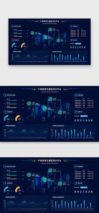 大数据UI设计素材_深色智慧交通大数据平台