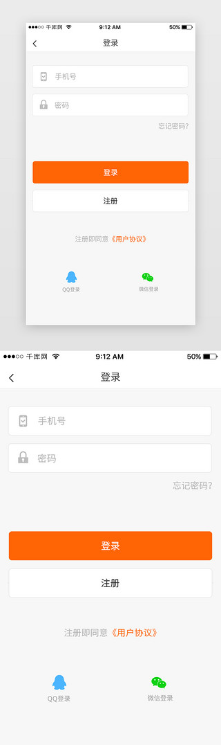 登录橙色UI设计素材_橙色二手在线商城App登录页