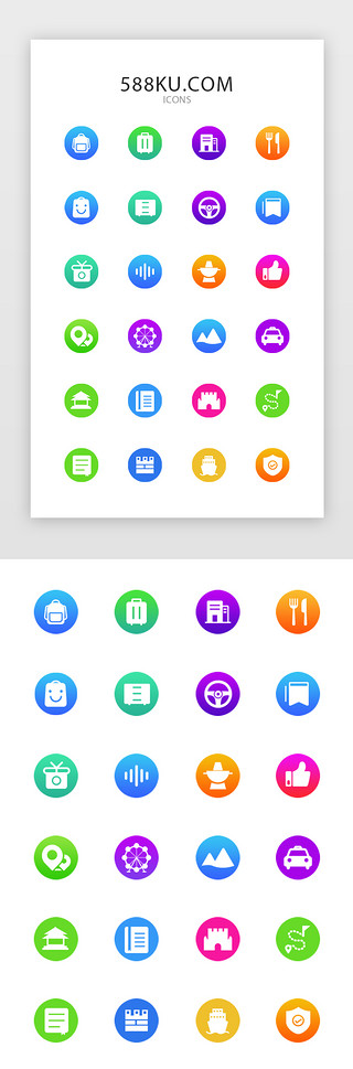 icon图标设计UI设计素材_旅游app图标设计