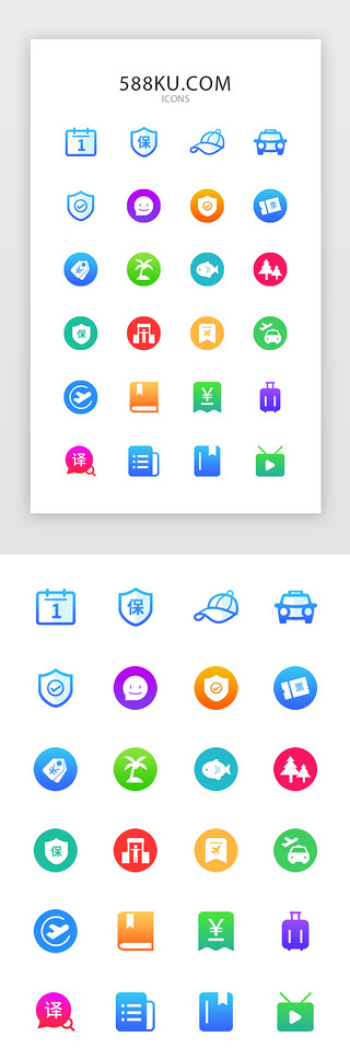 icon图标设计UI设计素材_旅游app界面图标设计
