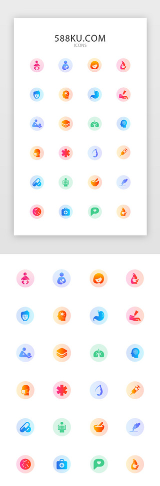层级关系UI设计素材_渐变面性医疗APP金刚区图标