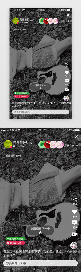 app界面黑色UI设计素材_黑色系短视频app界面模板