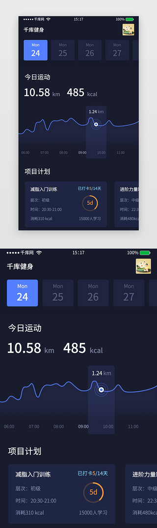app炫酷UI设计素材_炫酷卡片式健身数据展示界面