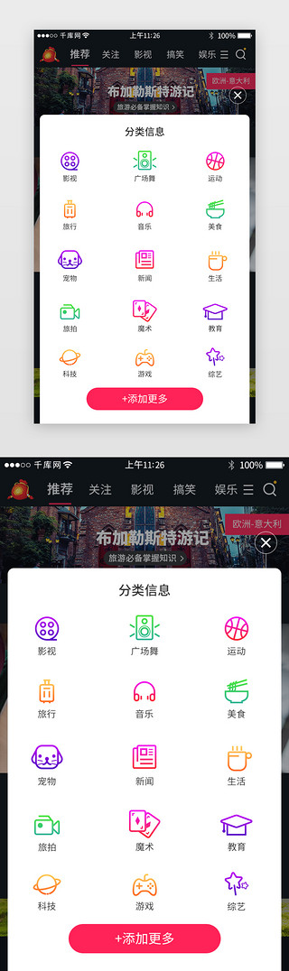 短视频app界面UI设计素材_黑色系短视频app界面模板