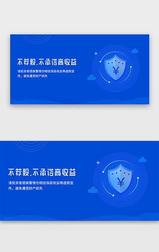安全UI设计素材_蓝色科技股票安全