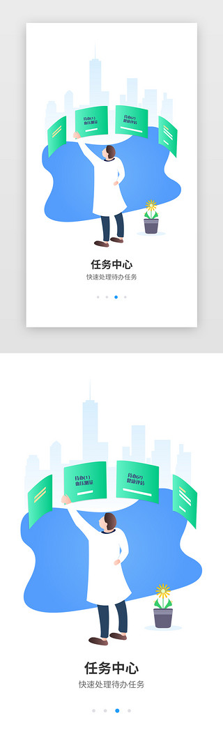 蓝绿色appUI设计素材_蓝绿色渐变医疗类app引导页启动页引导页闪屏