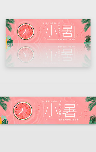 吃西瓜熊猫UI设计素材_夏季清凉西瓜水波促销banner