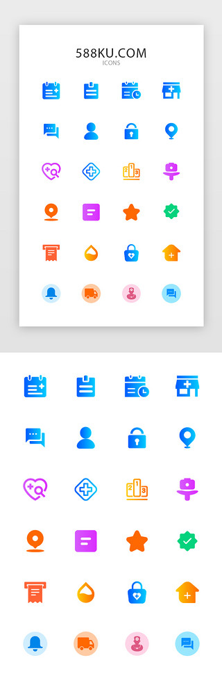 医疗app界面UI设计素材_渐变面性医疗APP功能图标