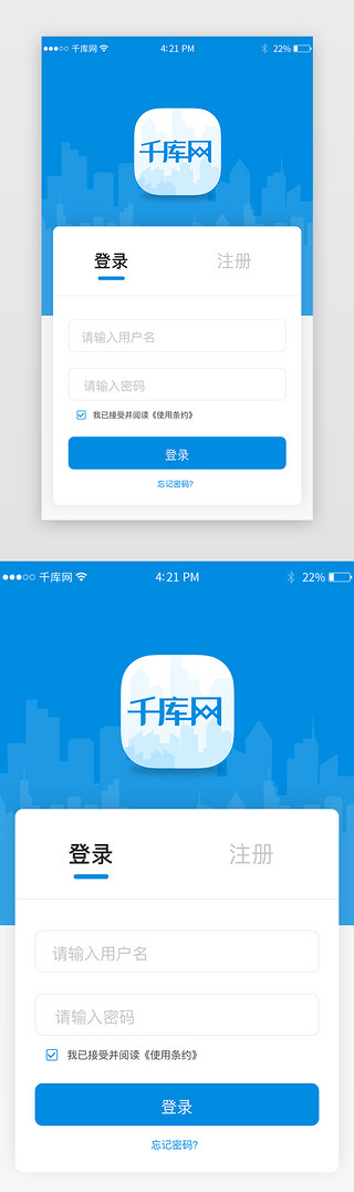 汽车UI设计素材_汽车租赁接单app登录页面模版