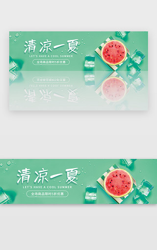 秋季热卖标签UI设计素材_夏季清凉西瓜冰块促销banner