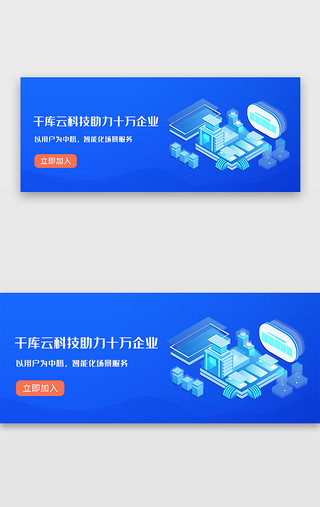 蓝色渐变科技Banner