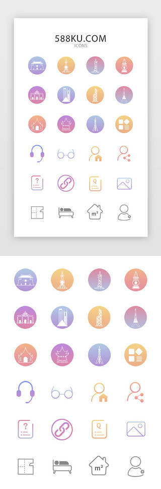 地标UI设计素材_彩色渐变旅游住宿APP移动端图标