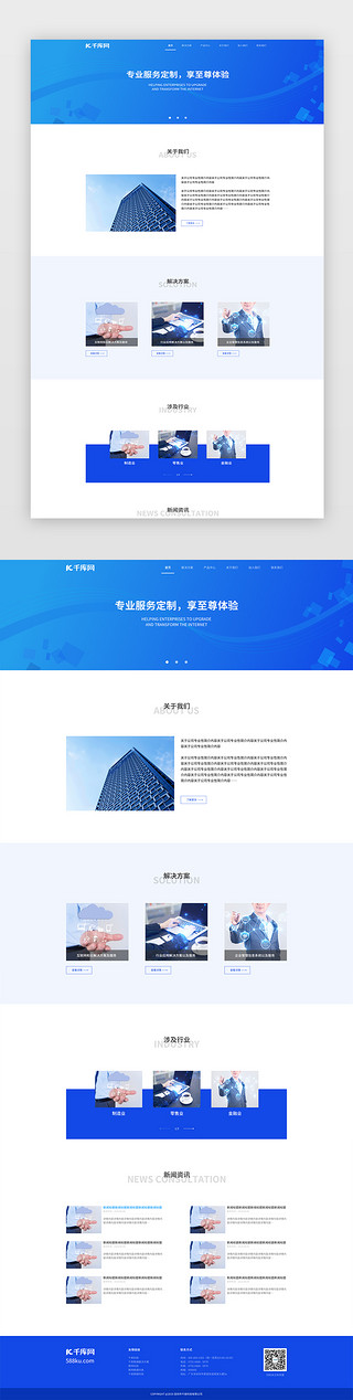 ITUI设计素材_企业官网首页